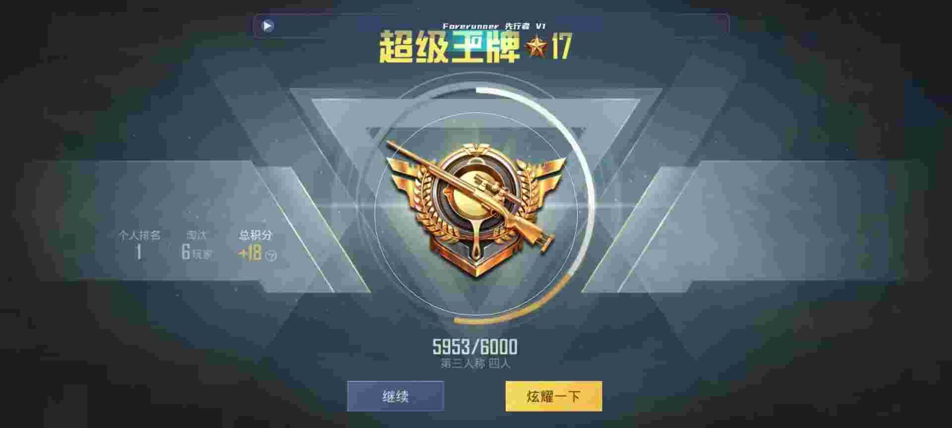 和平精英鸡腿辅助自瞄 - 超凡先锋怎么开锁视频辅助预览图